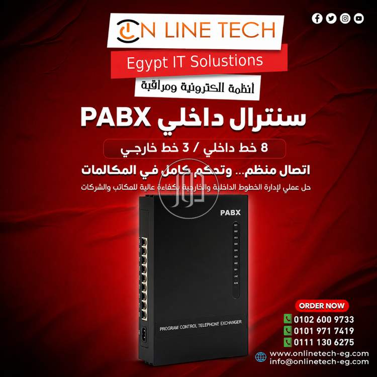 اجهزة الكترونية في مصر - دوّر.كوم
