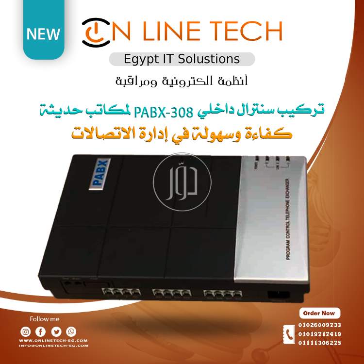 صور اجهزة الكترونية للبيع في القاهرة - دوّر.كوم