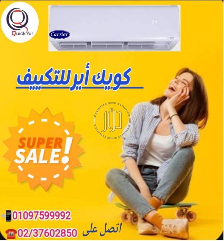 صور اجهزة الكترونية للبيع في مصر - دوّر.كوم