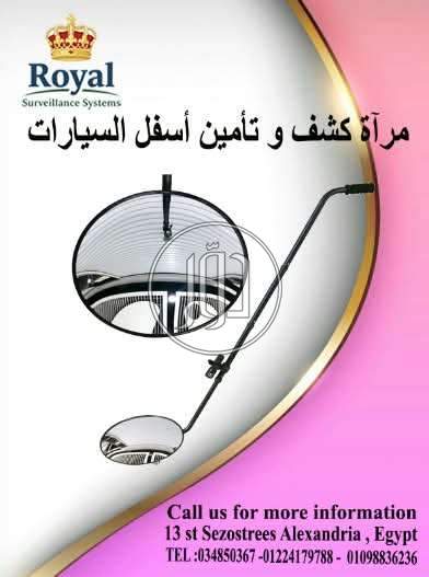 اجهزة الكترونية في مصر - دوّر.كوم