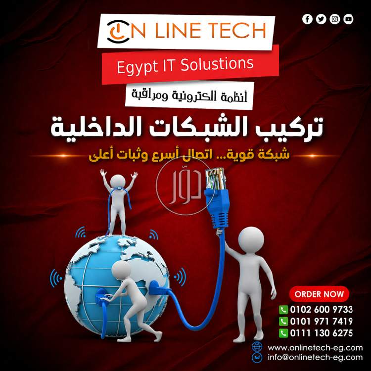 اجهزة الكترونية في مصر - دوّر.كوم