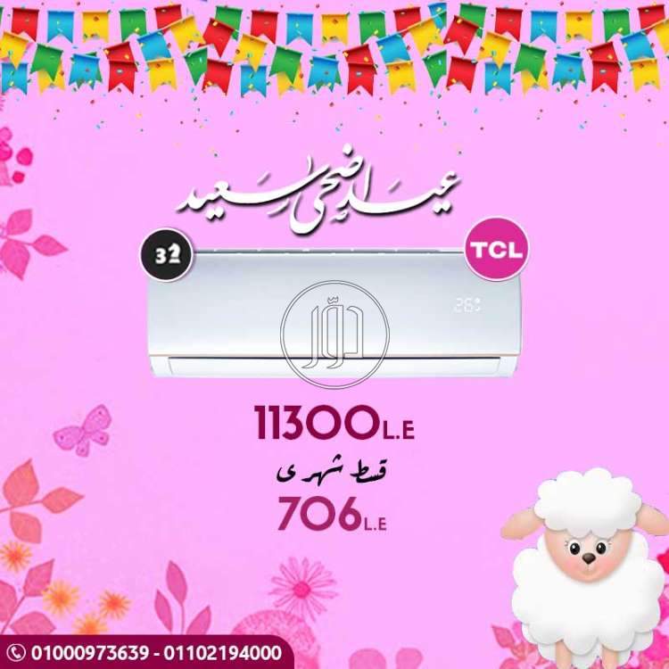 صور اجهزة تكييف للبيع في مصر - دوّر.كوم