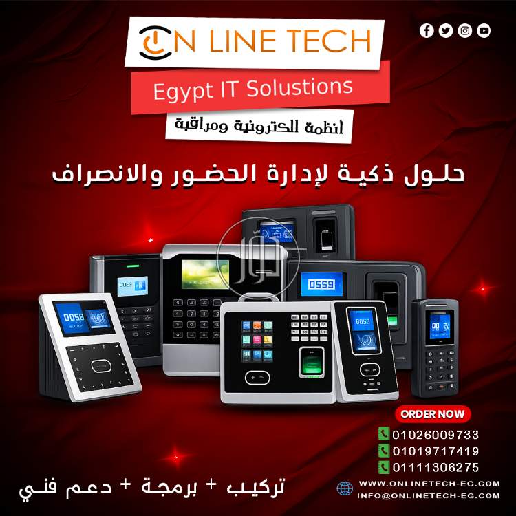 انضباط شركتك يبدأ من جهاز بصمة