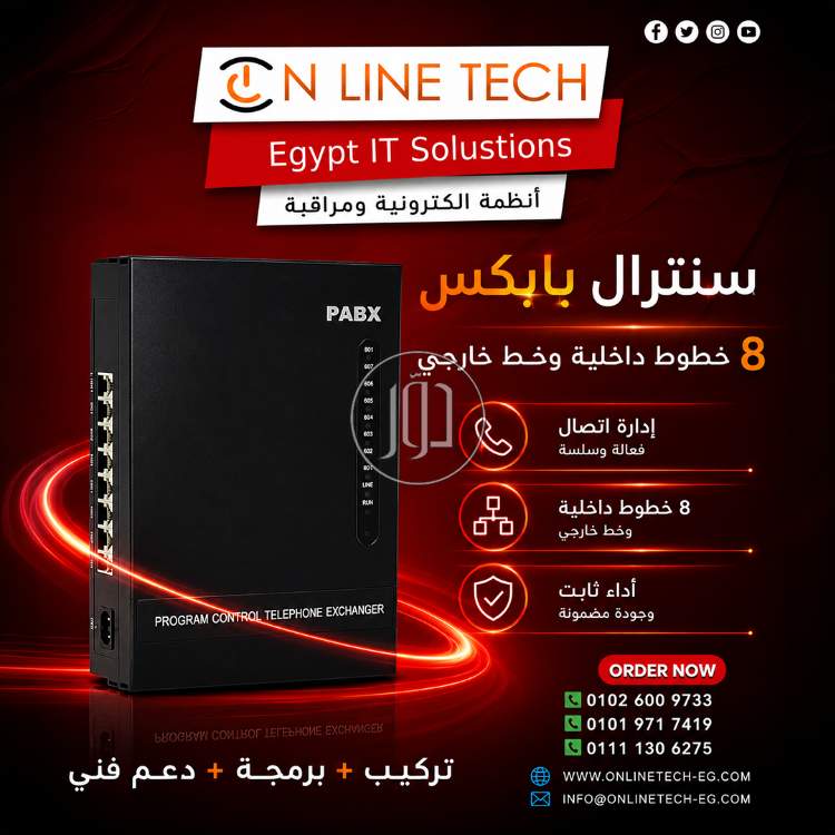 اجهزة الكترونية في مصر - دوّر.كوم