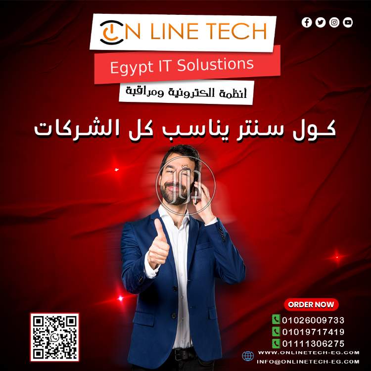 اجهزة الكترونية في مصر