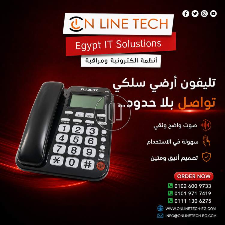اجهزة الكترونية في مصر - دوّر.كوم