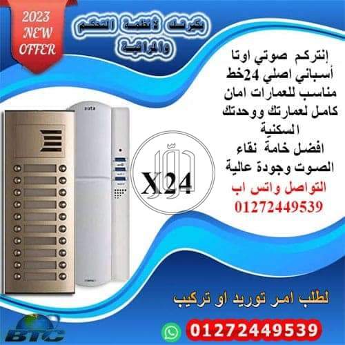 صور اجهزة الكترونية للبيع في القاهرة - دوّر.كوم