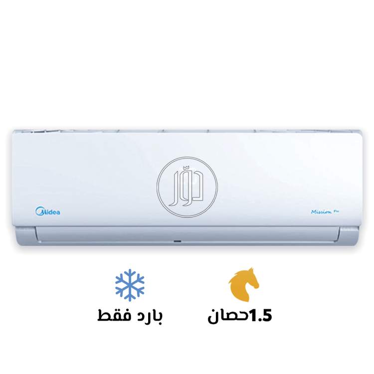 تكييف فريش تربو 1.5 حصان بارد فقط