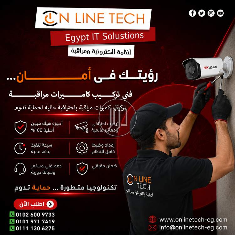 فني تركيب كاميرات مراقبة – حماية ذكية على مدار الساعة