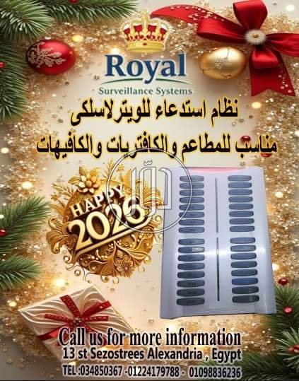 نظام استدعاء للويتر لاسلكى مناسب للمطاعم والكافيهات