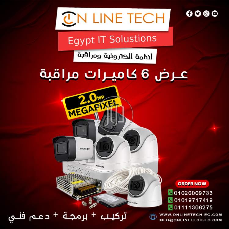 عرض 6 كاميرات مراقبة – سيطرة كاملة 24 ساعة