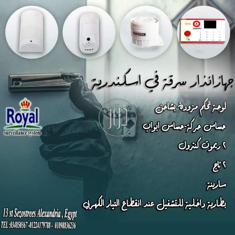 صور اجهزة الكترونية للبيع في مصر - دوّر.كوم