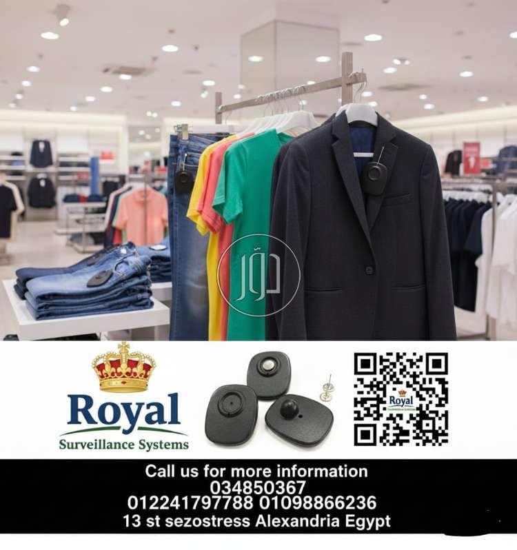 🎉 إعلان هام من رويال لأنظمة المراقبة والإنذار! 🎉