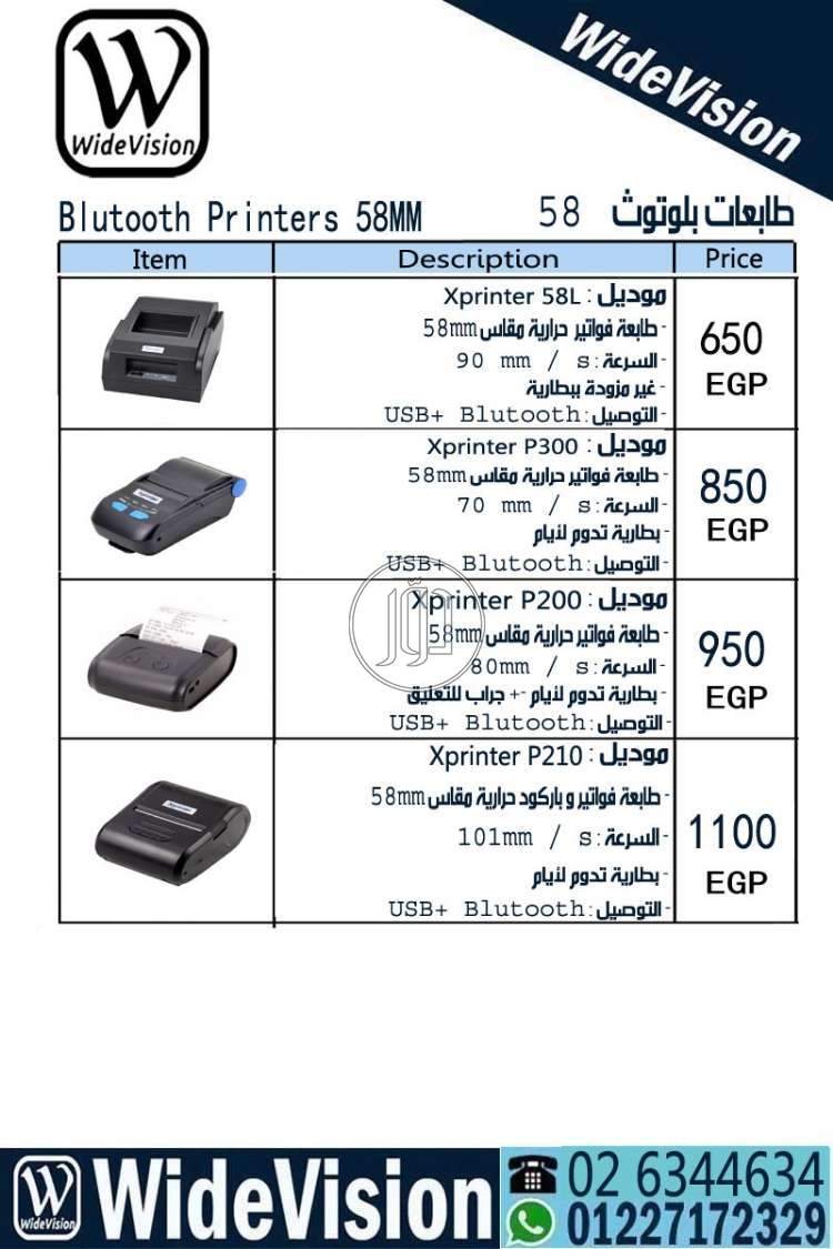صور طابعات كمبيوتر للبيع في القاهرة - دوّر.كوم