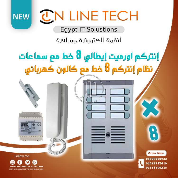 صور اجهزة الكترونية للبيع في القاهرة - دوّر.كوم