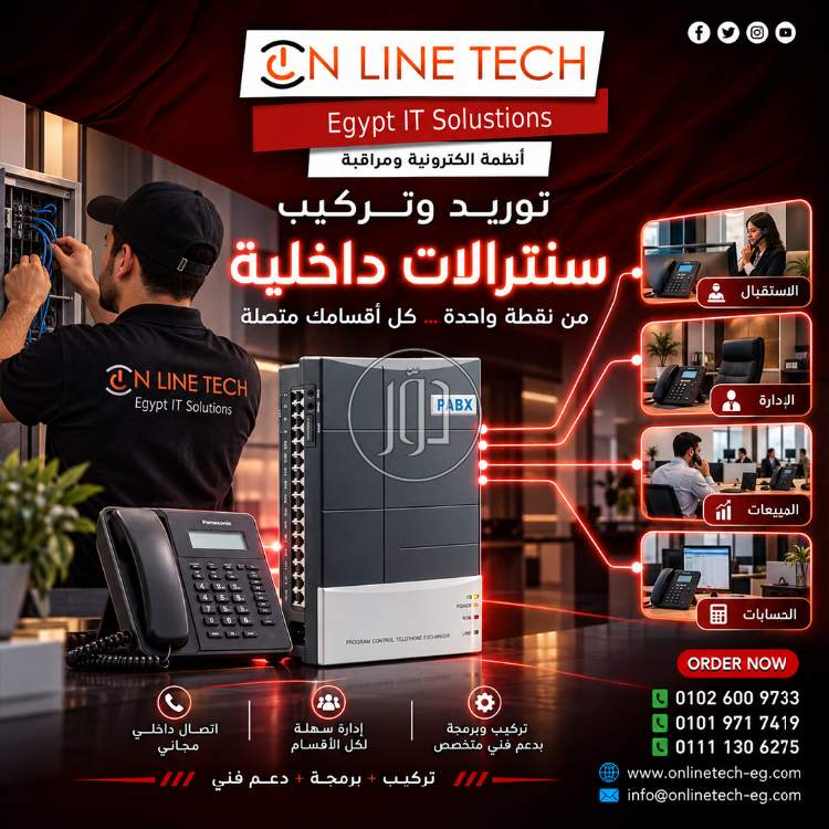 اجهزة الكترونية في مصر - دوّر.كوم