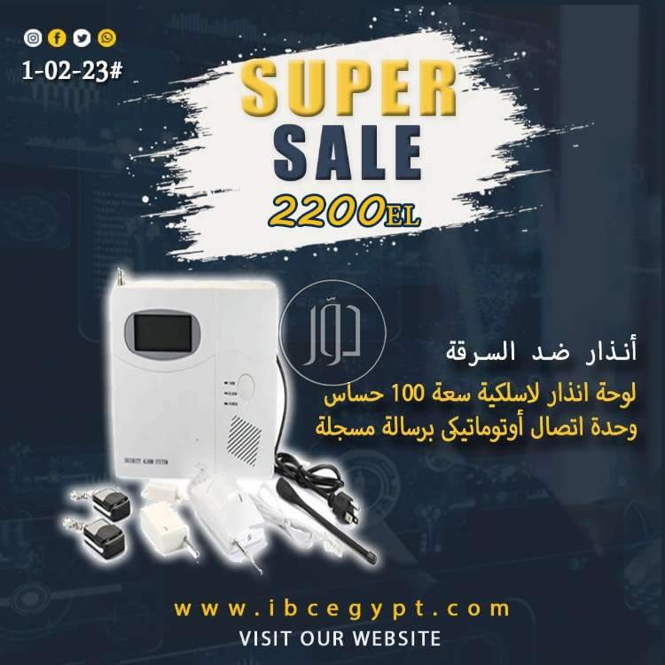 صور اجهزة الكترونية للبيع في مصر - دوّر.كوم