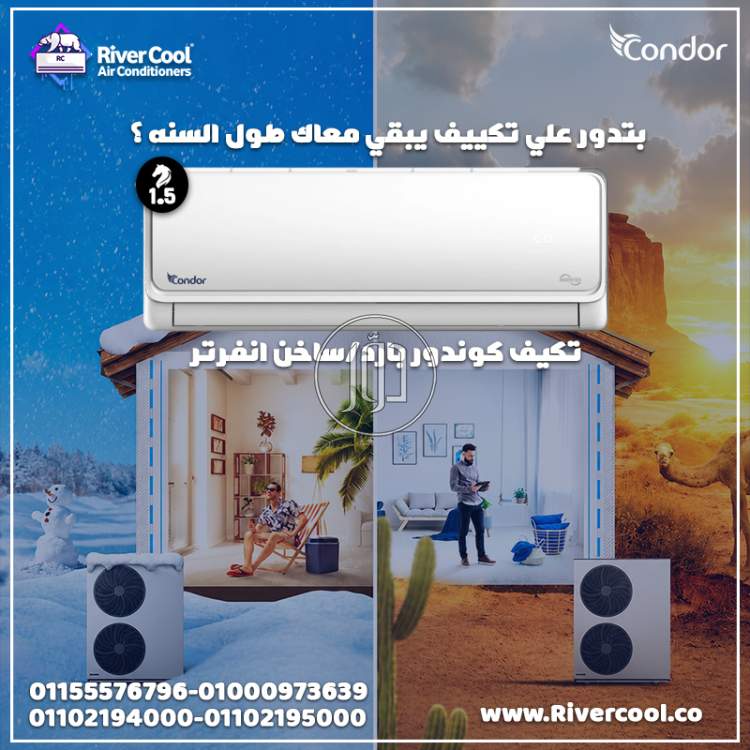 اجهزة الكترونية في مصر - دوّر.كوم