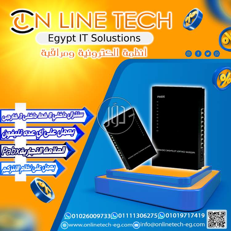 صور اجهزة الكترونية للبيع في القاهرة - دوّر.كوم