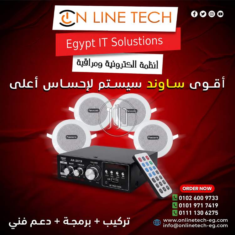 اجهزة الكترونية في مصر