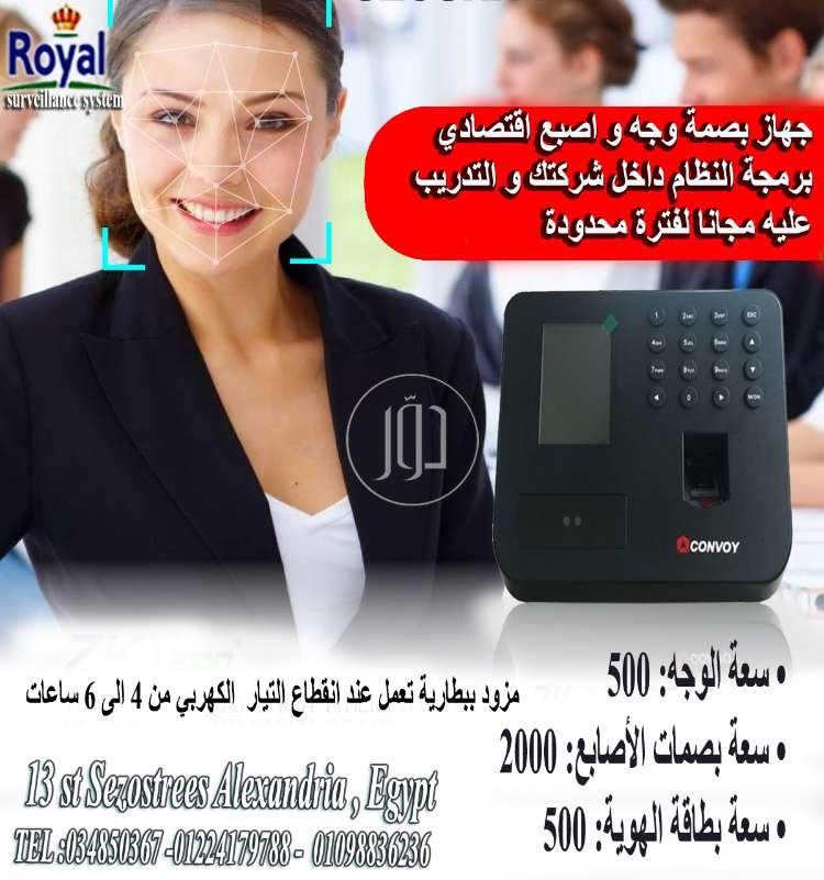 صور اجهزة الكترونية للبيع في مصر - دوّر.كوم