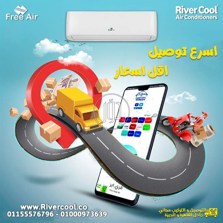 تكييف فري اير – تبريد وتدفئة في دقائق! 🔥❄️