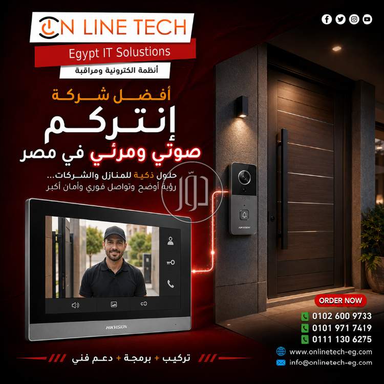 اجهزة الكترونية في مصر - دوّر.كوم