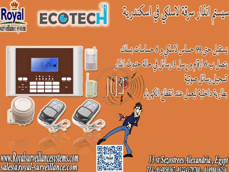 صور اجهزة الكترونية للبيع في مصر - دوّر.كوم