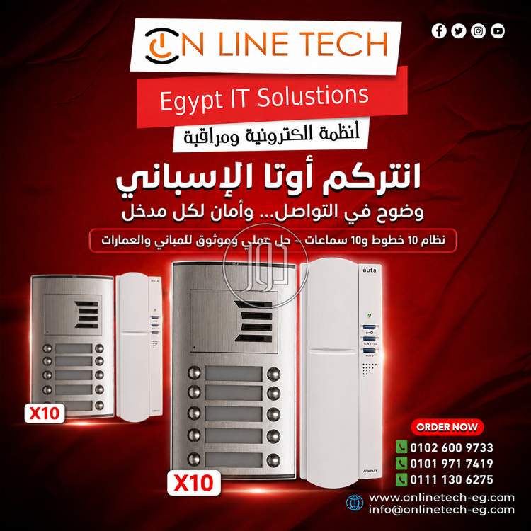 إنتركم أوتا 10 خطوط – أمان واتصال داخلي باحترافية