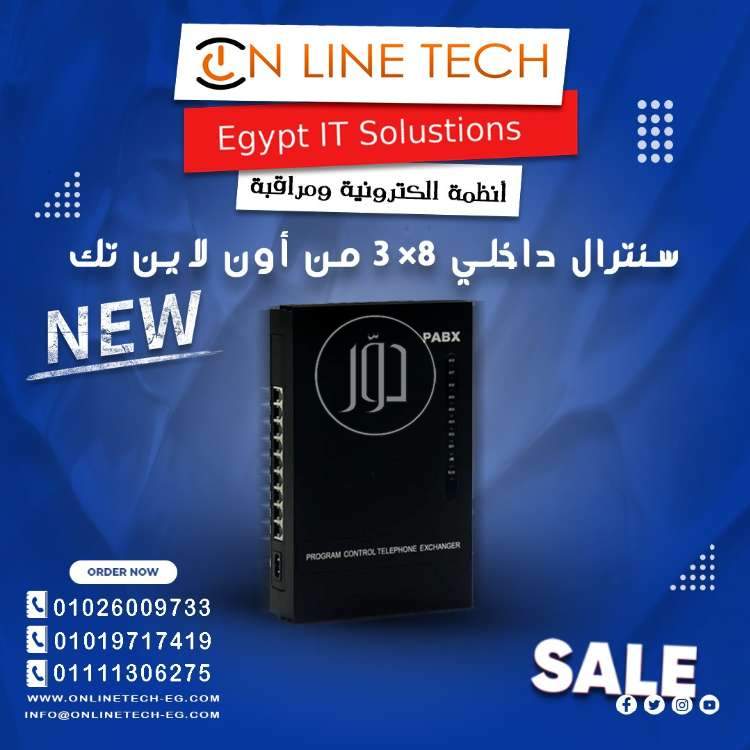 صور اجهزة الكترونية للبيع في القاهرة - دوّر.كوم