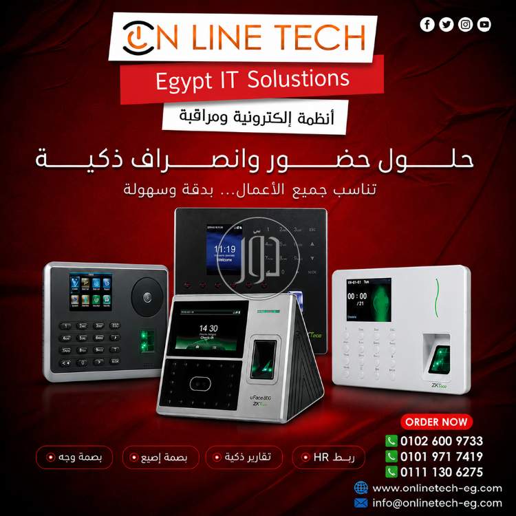 اجهزة الكترونية في مصر - دوّر.كوم
