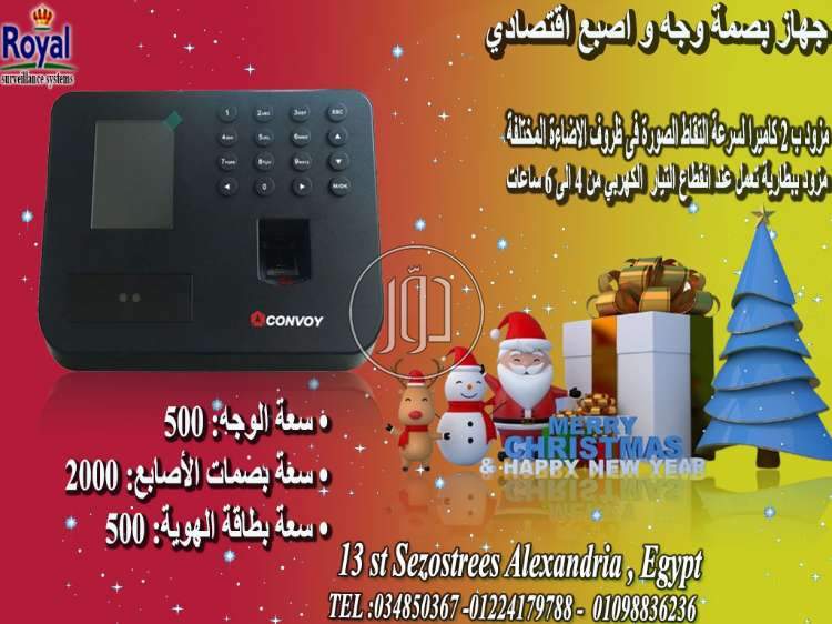 صور اجهزة الكترونية للبيع في مصر - دوّر.كوم