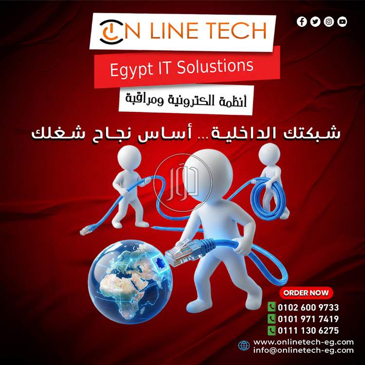 اجهزة الكترونية في مصر