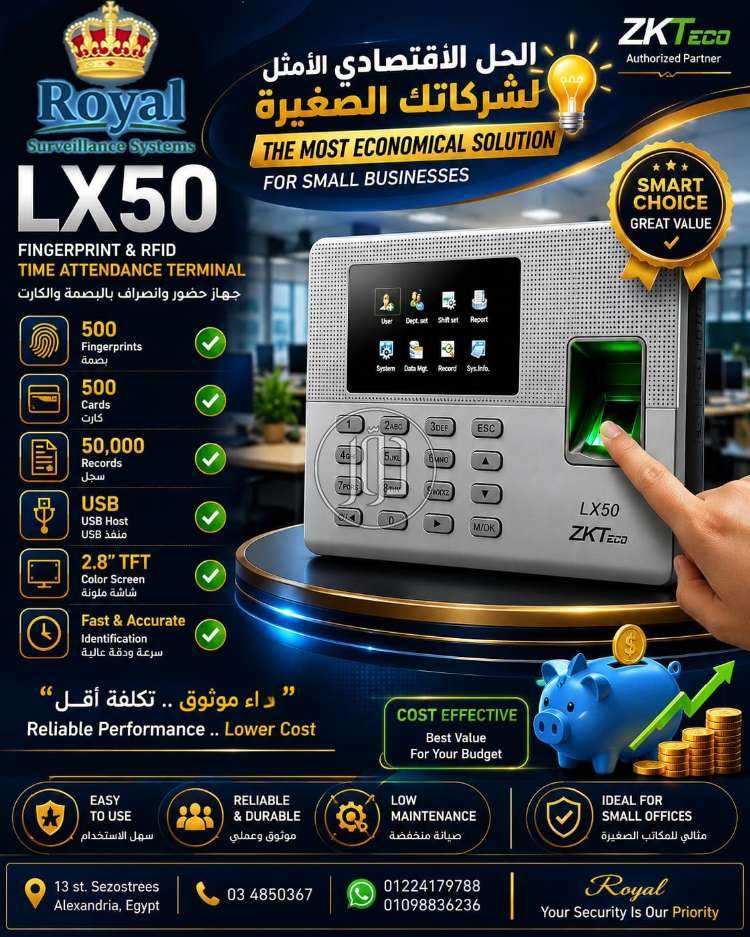اجهزة مراقبة و انذار و حضور و انصراف بالاسكندرية