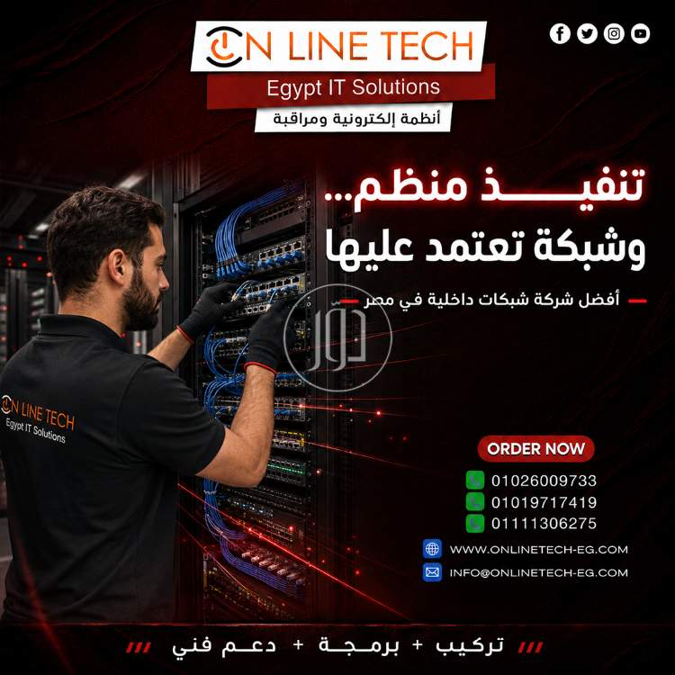 اجهزة الكترونية في مصر - دوّر.كوم