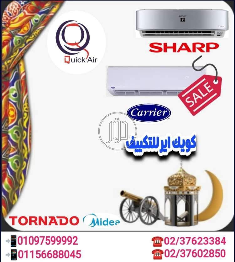 صور اجهزة الكترونية للبيع في مصر - دوّر.كوم