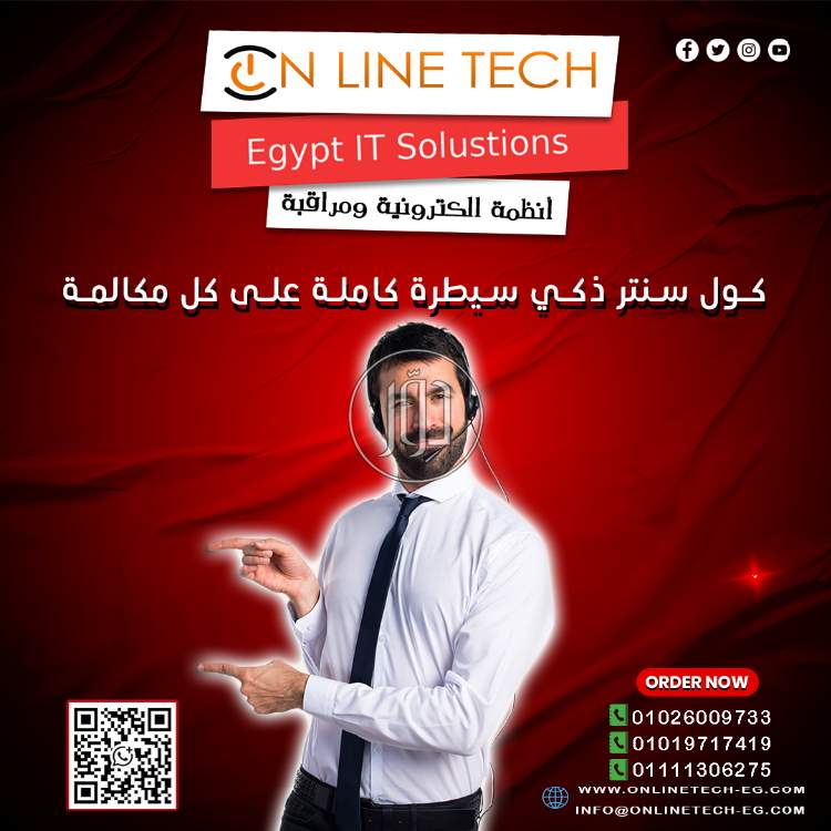 أنظمة كول سنتر احترافية لإدارة مكالمات شركتك