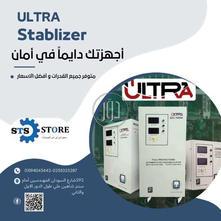 صور اجهزة الكترونية للبيع في سوهاج - دوّر.كوم