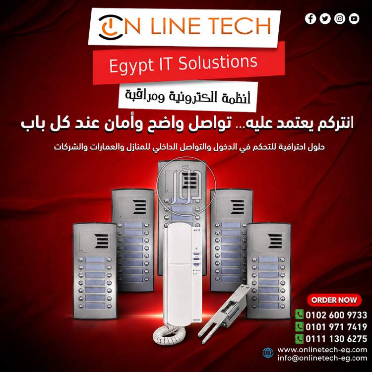 اجهزة الكترونية في مصر