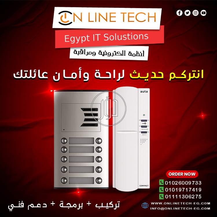 أجهزة الإنتركم الصوتي والمرئي أمانك يبدأ من بابك