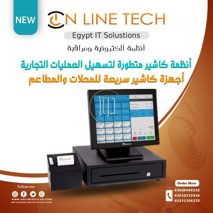 صور اجهزة الكترونية للبيع في القاهرة - دوّر.كوم