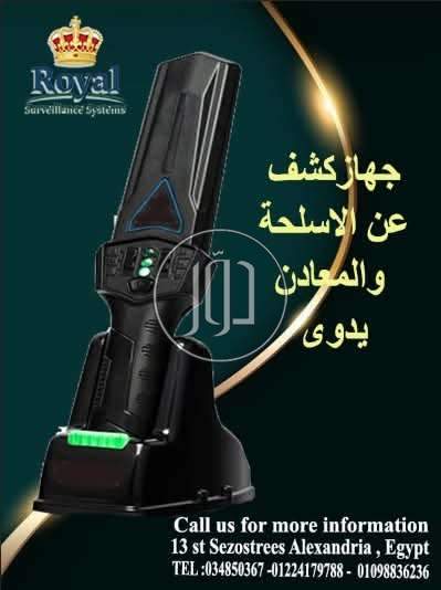 اجهزة الكترونية في مصر - دوّر.كوم