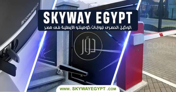 صور اجهزة الكترونية للبيع في مصر - دوّر.كوم