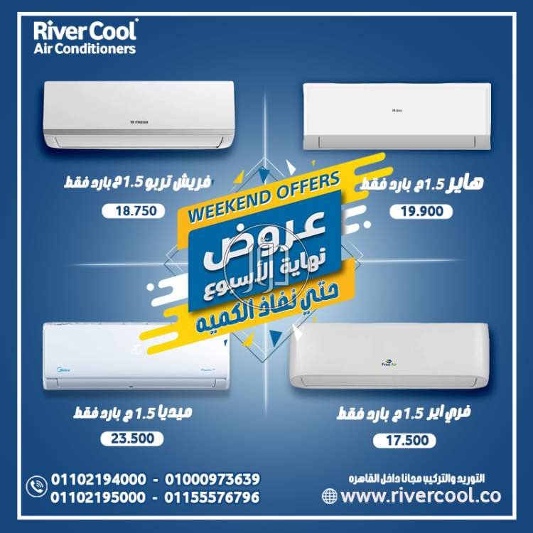 صور اجهزة الكترونية للبيع في القاهرة - دوّر.كوم