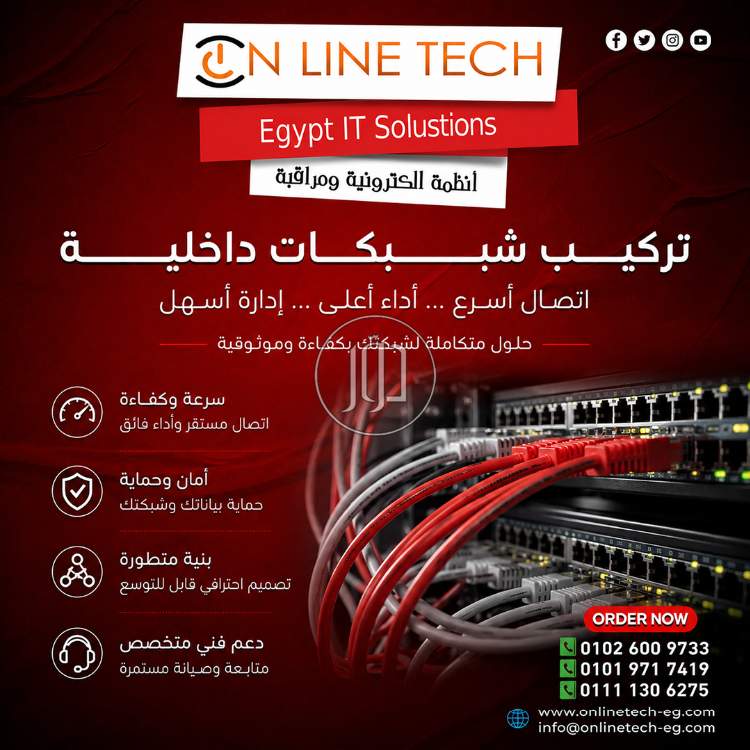 تركيب الشبكات الداخلية – أساس قوي لنجاح أعمالك