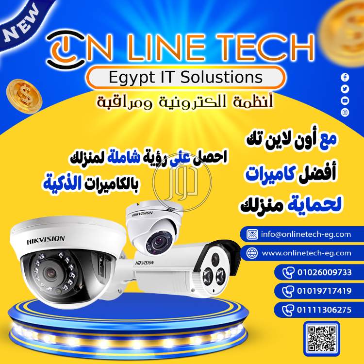 صور كاميرات مراقبة للبيع في القاهرة - دوّر.كوم