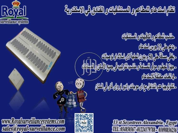 صور اجهزة الكترونية للبيع في مصر - دوّر.كوم