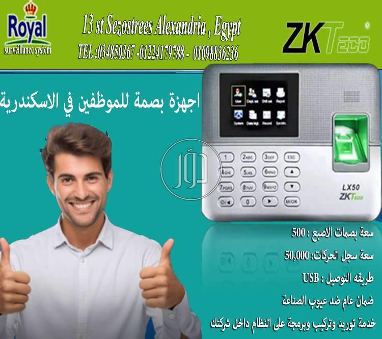 صور اجهزة الكترونية للبيع في مصر - دوّر.كوم