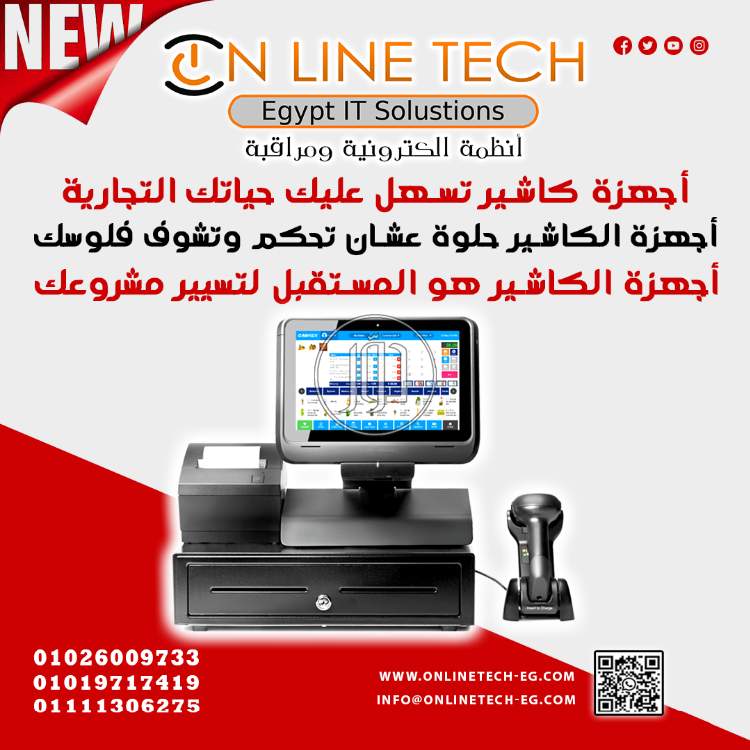 صور اجهزة الكترونية للبيع في القاهرة - دوّر.كوم