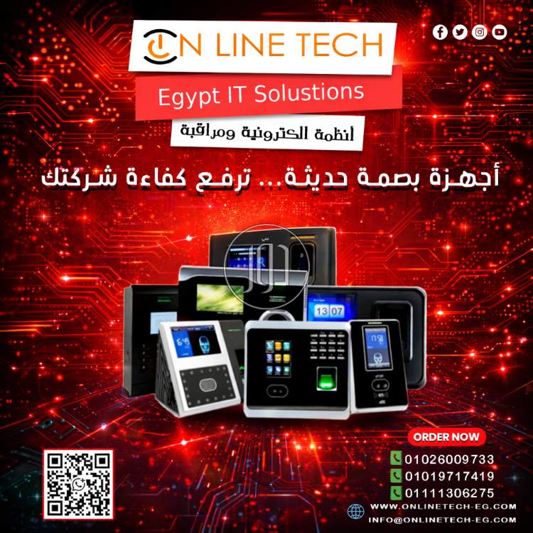 جهاز بصمة دقيق لإدارة الموظفين سيطرة كاملة على الوقت